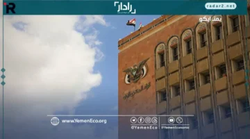 البنك المركزي بصنعاء يحافظ على أسعار صرف الدولار والريال السعودي ثابتة
